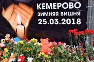Большая трагедия в торгово-развлекательном комплексе «Зимняя вишня» в Кемерово (2018)