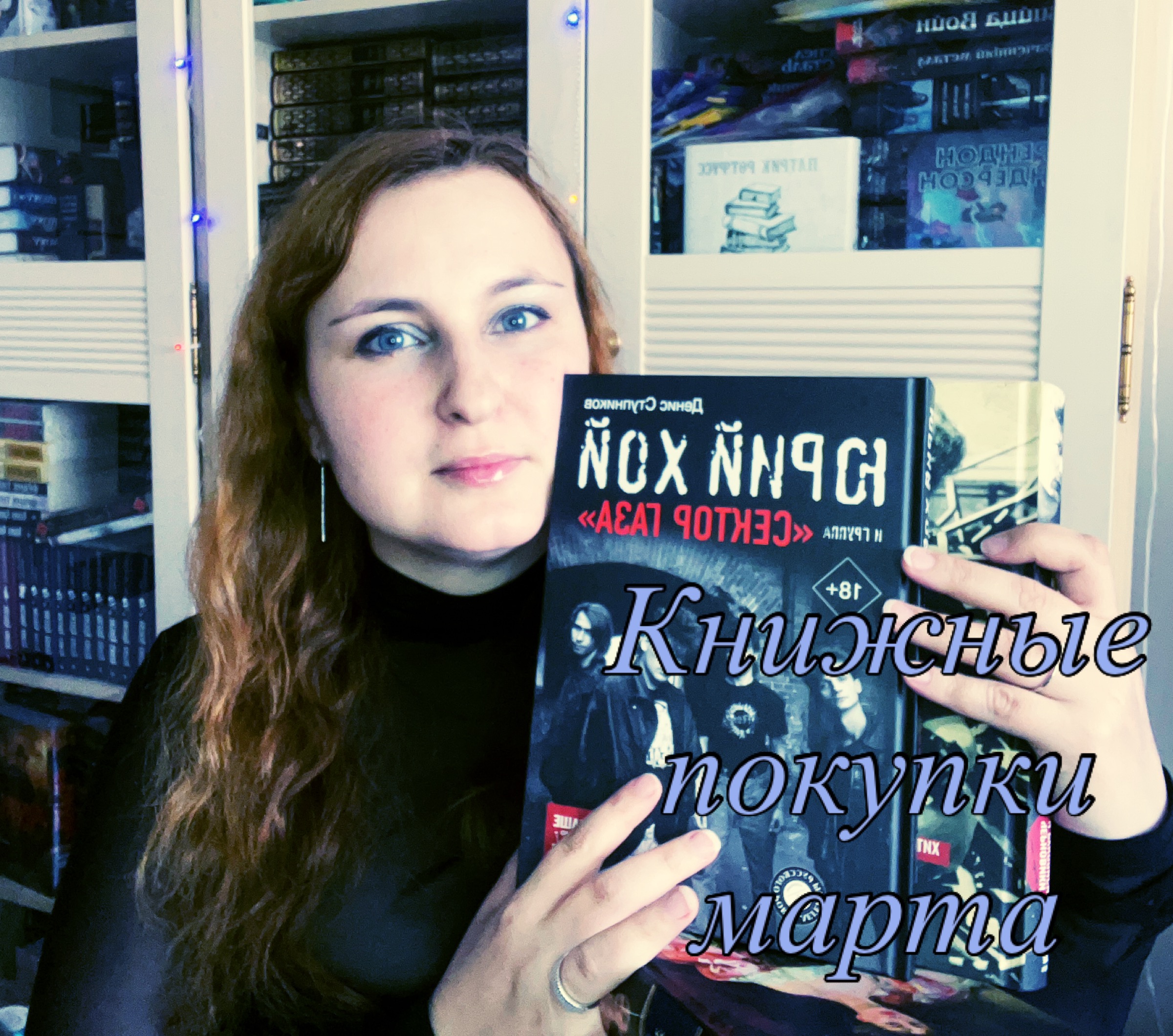 Книжные покупки марта