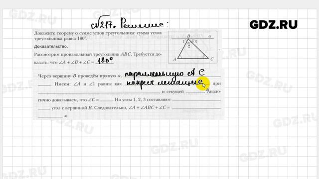 № 217 - Геометрия 7 класс Мерзляк рабочая тетрадь