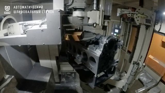 Пуско-наладка автоматического шлифовального станка — литейный завод «КАМАЗа»