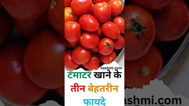 Three great benefits of eating tomatoes