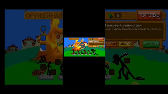 я сыграл в турнир в 3 раз war stickman