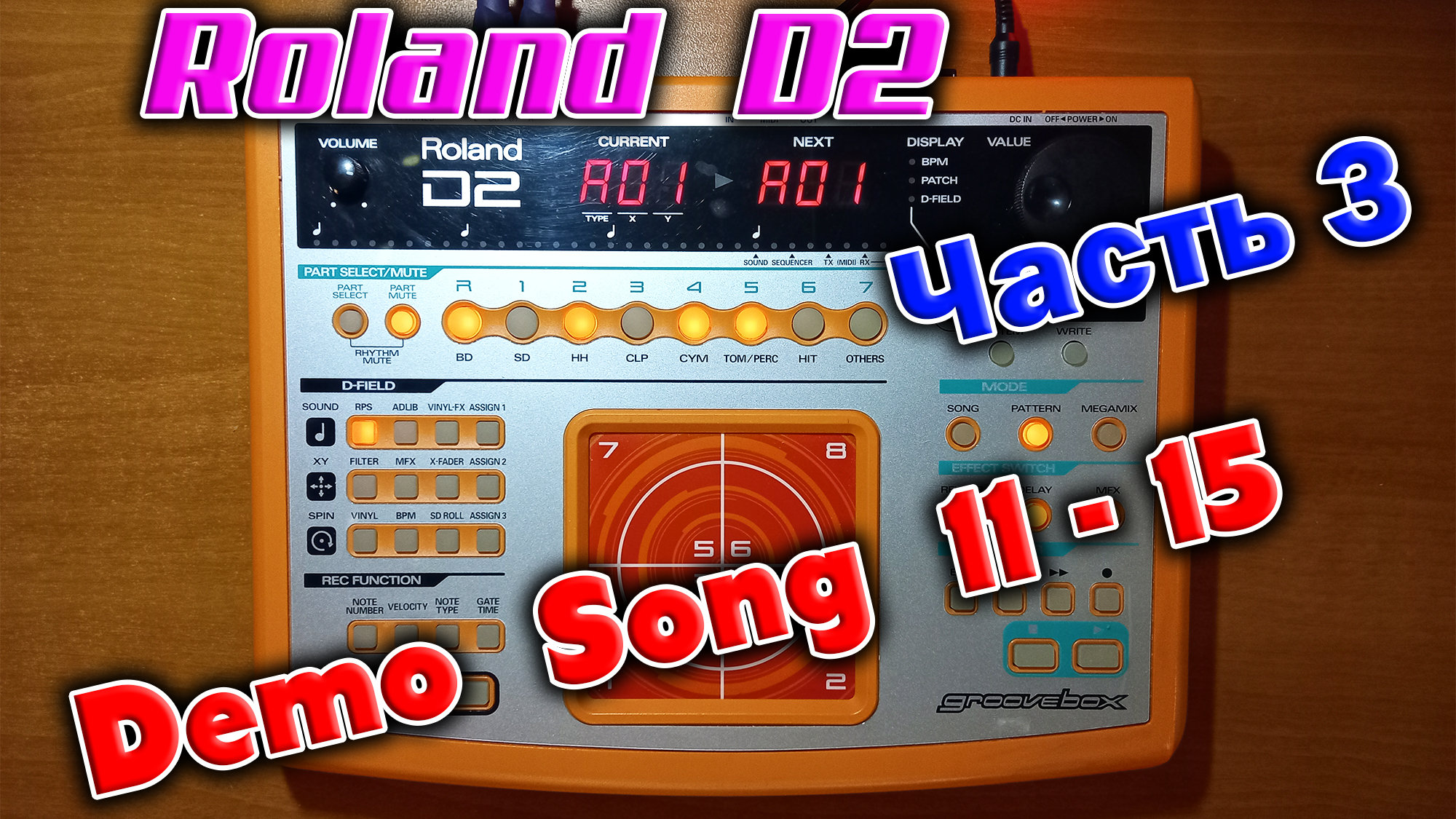 Грувбокс из далёкого 2001 года - Roland D2 !  Слушаем последние Demo songs  11 - 15.