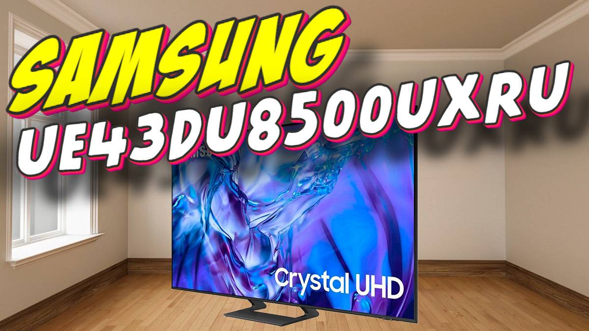Телевизор Samsung UE43DU8500UX