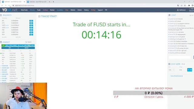ЛИСТИНГ FUSD СИДИМ СМОТРИМ ЗАРАБАТЫВАЕМ