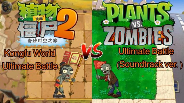 Ultimate Battle Mashup - PvZ1 + PvZ2 China Kongfu World