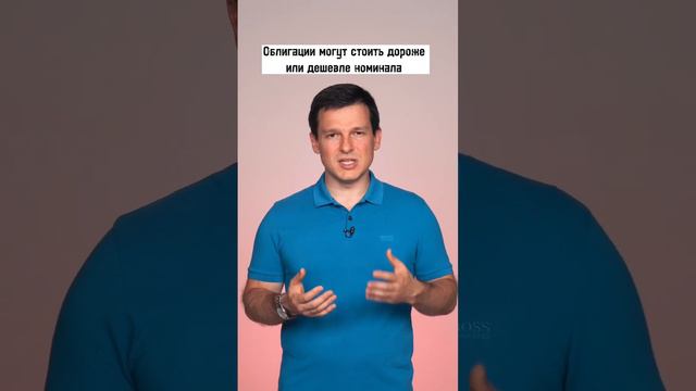 Что такое «купон»?