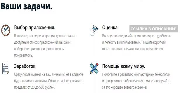 работа на дому сборка