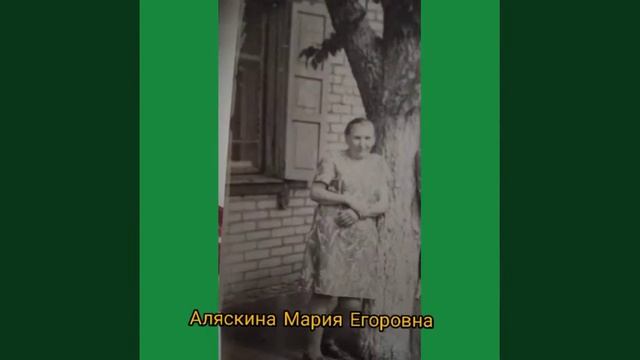 Старокожев Кирилл "Мое генеалогическое древо"