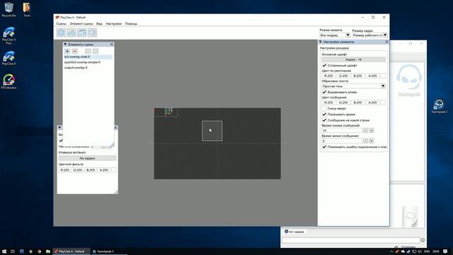 Оверлей Teamspeak 3 - Настройка и установка TS3 плагина для оверлея