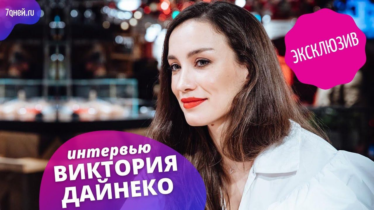 Почему Виктория Дайнеко скрывает дочь