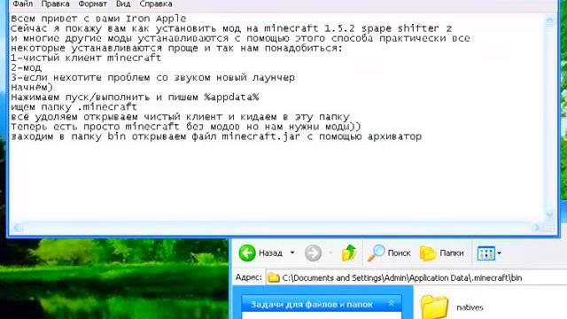 Как установить мод на minecraft 1 5 2