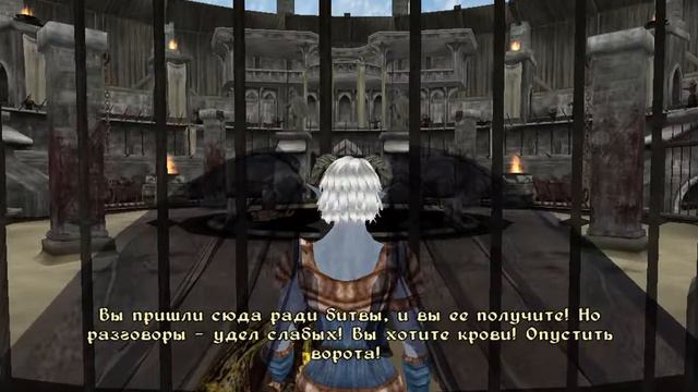 TES IV Oblivion Арена №4 Papyrus - демонесса-мирмидонец