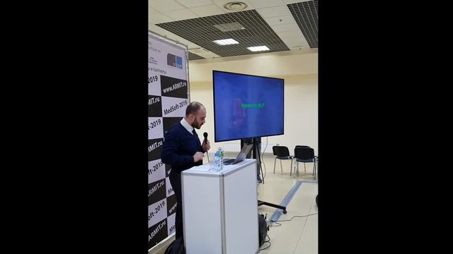 МедСофт 2019   Правила оценки медицинского AI