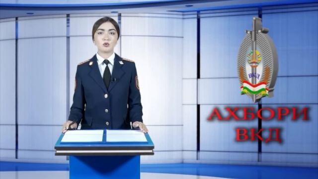 Ахбори ВКД  16 08 2023