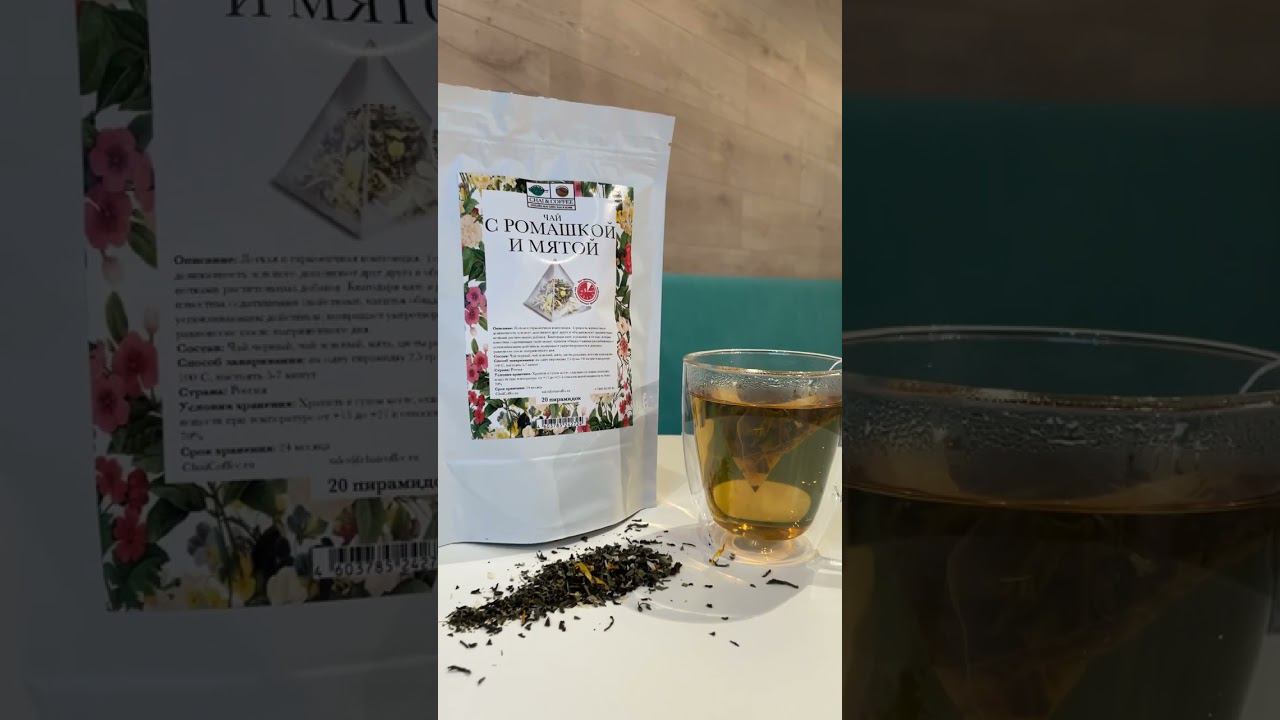 CHAI&COFFEE - Ромашка с мятой пирамидки
