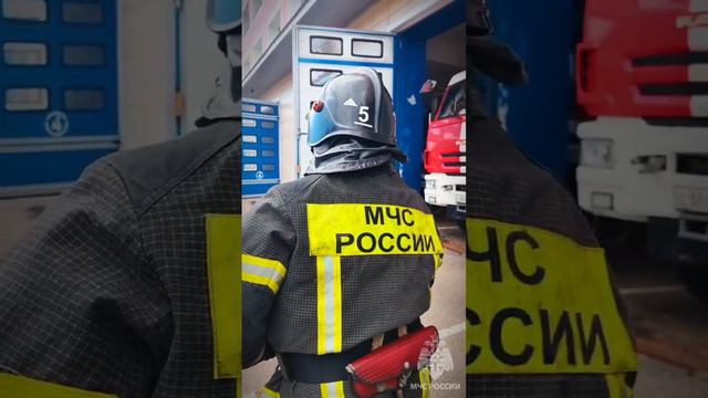 МЧС России - мы первыми приходим на помощь!