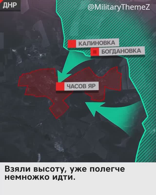 Российская армия заняла стратегические высоты у Часова Яра.