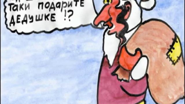 Мульт Стёб   Скрип Мётл   выпуск №4