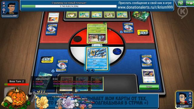 Карточные Покемоны 2020 (Pokemon TCG Online) ► запись стрима #50 (5.07.2020)