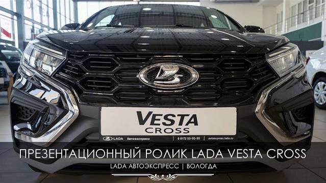 LADA VESTA CROSS проморол��к Вологда