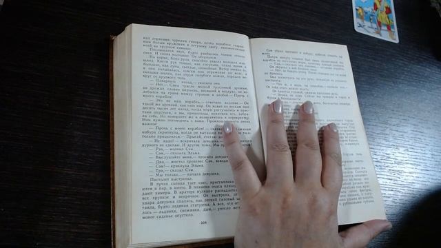 Пятерка мечей - трактовка значения карты с помощью литературного произведения.