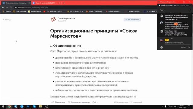 Нужно ли "Лучу" вступать в "Союз марксистов"?