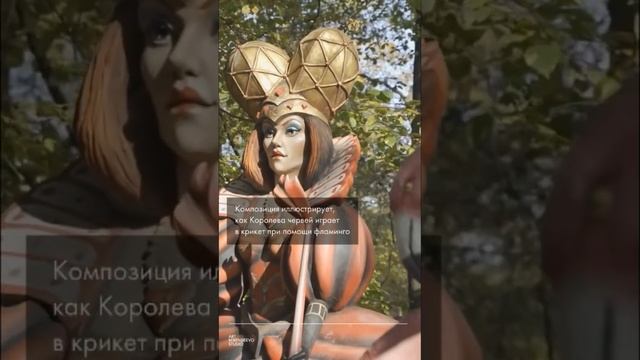 Декорирование городского парка по мотивам детских сказок