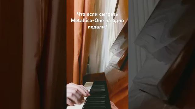MetallicA на пианино