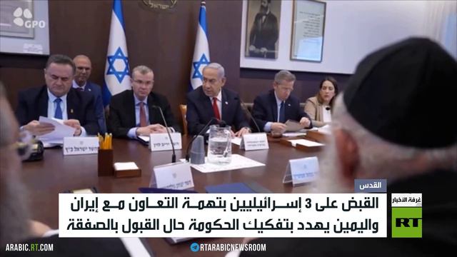 اليمين الإسرائيلي يهدد بتفكيك الحكومة