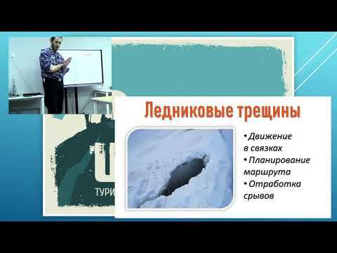 Восходитель 2022, Лекция №1