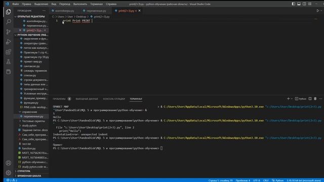 PYTHON  ОТСТУПЫ И КЛЮЧЕВЫЕ СЛОВА! Программирование в трейдинге ДЛЯ ПРОСТЫХ людей Часть 3.
