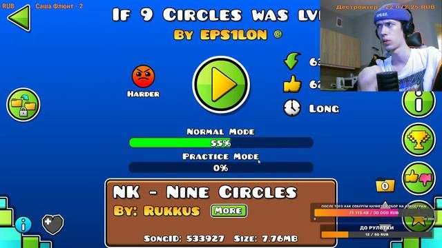 ПРОХОДИМ ВСЁ ЧТО ПРОХОДИТСЯ В Geometry Dash