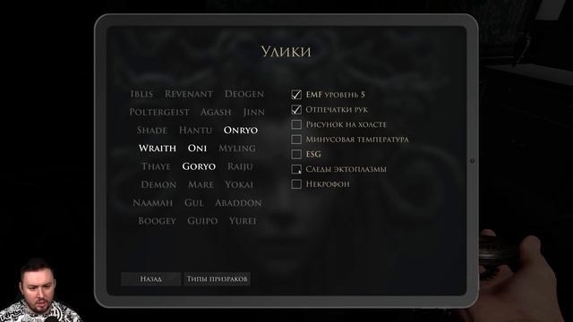 Шрек боится РАСПЯТИЕ  ► Demonologist ► #6
