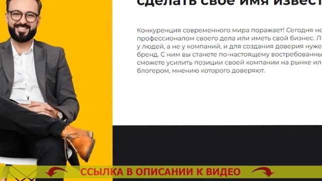 ? СТАС ЭЙРИХ ЛИЧНЫЙ БРЕНД