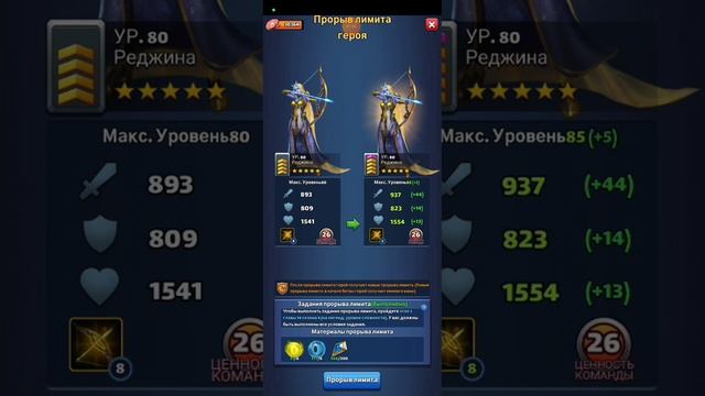Реджина. Прорыв. Бонус призывы. MythWars & Puzzles. MWP
