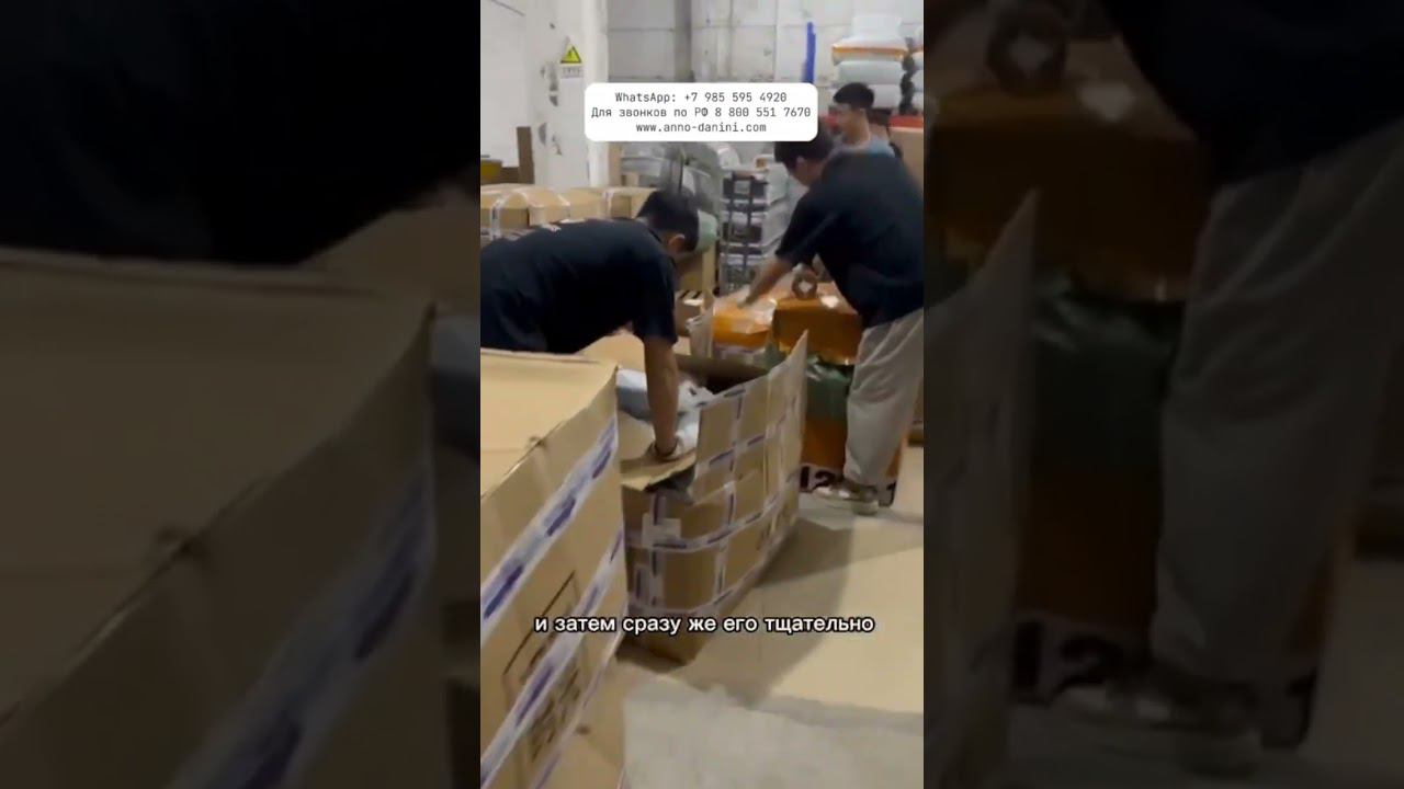 Видео отчет с нашего склада в Гуанчжоу #гуанчжоу #китай #доставкаизкитая #каргокитай
