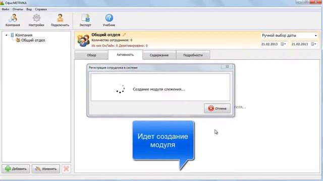 Генерация дистрибутива модуля слежения