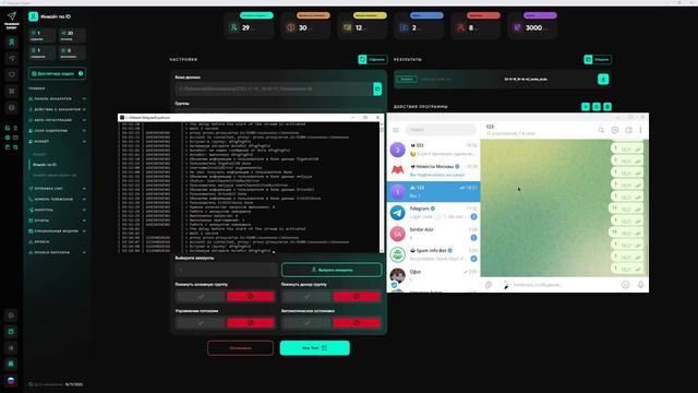 Telegram - Expert [Обзор] Модуль приглашений в чат.