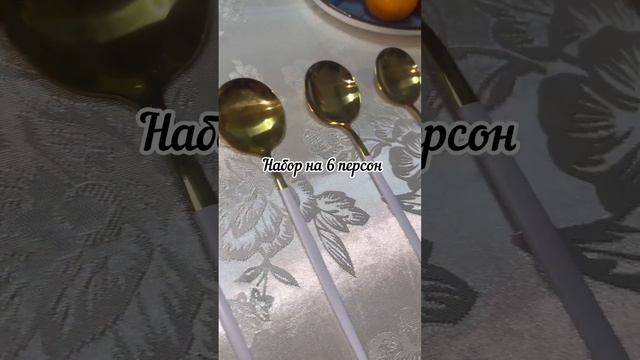 #шортс #reels #топ#обзор #красота #уют #спб #кудаго#питер #наборпосуды#сервировкастола #находкисвб