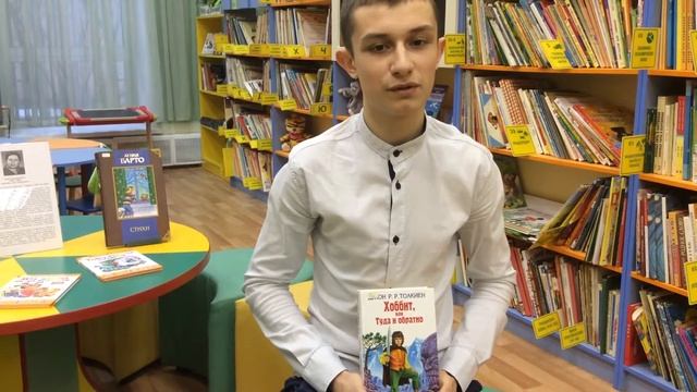 Отзыв на книгу "Хоббит, или Туда и Обратно", автор  Джон Толкин