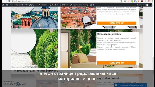 Фотообои в Махачкале