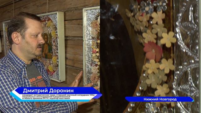 Выставка «Христианская народная культура в СССР: Исчезающее наследие» проходит в «Щёлковском хуторе»