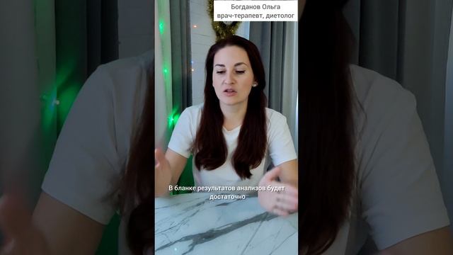 Решила пропить витамины? Сперва сдай эти три анализа!