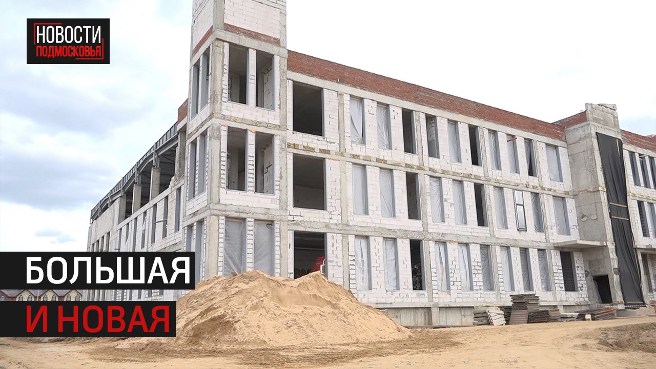 Новую школу в Красном поселке откроют к сентябрю 2025 года