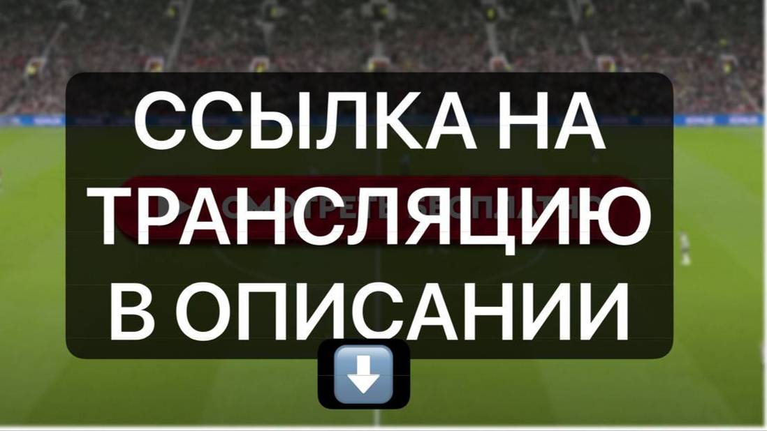 РЕАЛ МАДРИД БАРСЕЛОНА ПРЯМАЯ ТРАНСЛЯЦИЯ ПО ССЫЛКЕ live916.ru ЭЛЬ КЛАССИКО