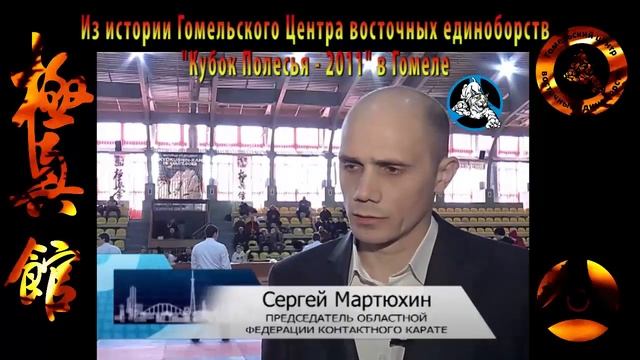 Киокушин карате Кубок Полесья 2011