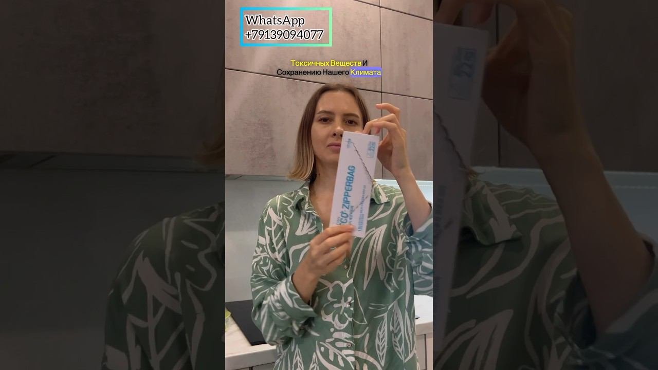 ЭКО зип пакеты Атоми#хранениенакухне #организацияхранения #атомиздоровье #заморозка #атомикорея