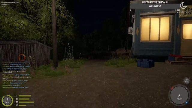 Прямая трансляция пользователя Поехавший