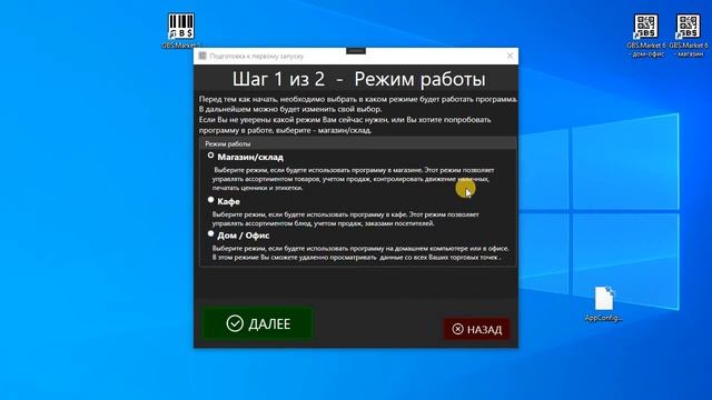 GBS.Market: процесс первичной настройки